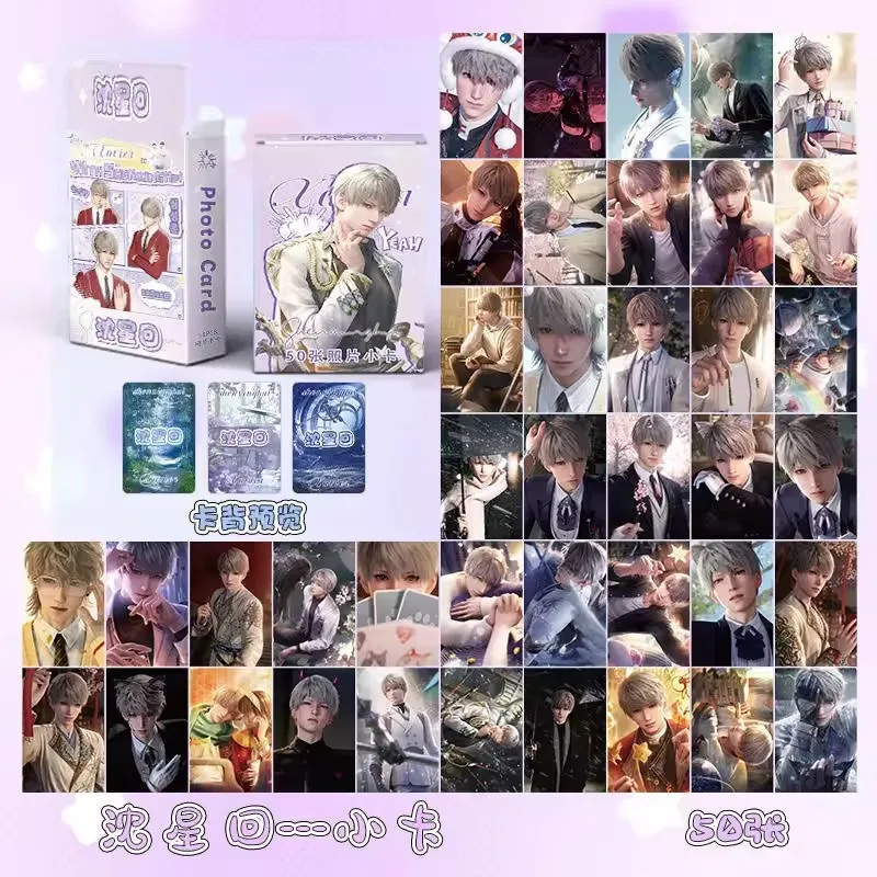 50 Pcs/Set Love And Deepspace Game Laser Lomo Card Rafayel Sylus Zayne Xavier Character HD Photo Cards Fans Collection Gift