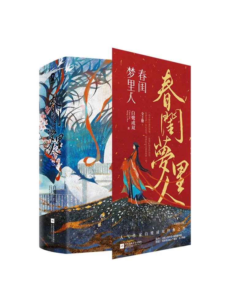 

Book-Winshare The Dream Of Spring Girl All 3 Volumes