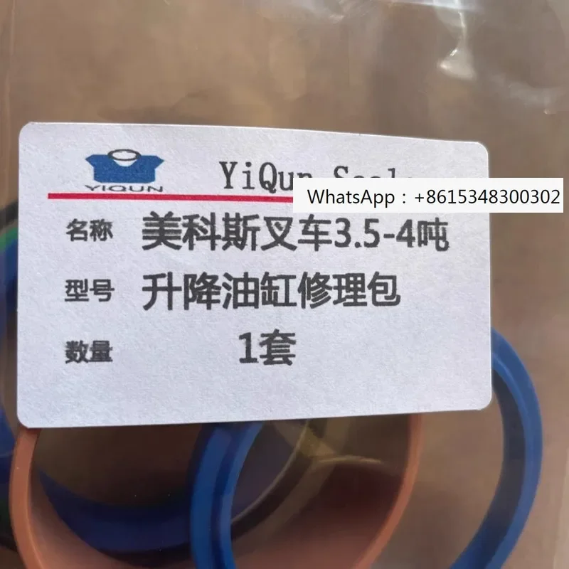 

Meikos Forklift 3.5-4 Ton M35 Lift Cylinder 50 Rod 63 Cylinder Oil Seal Repair Kit Jianghuai 3.5-3.8 Ton