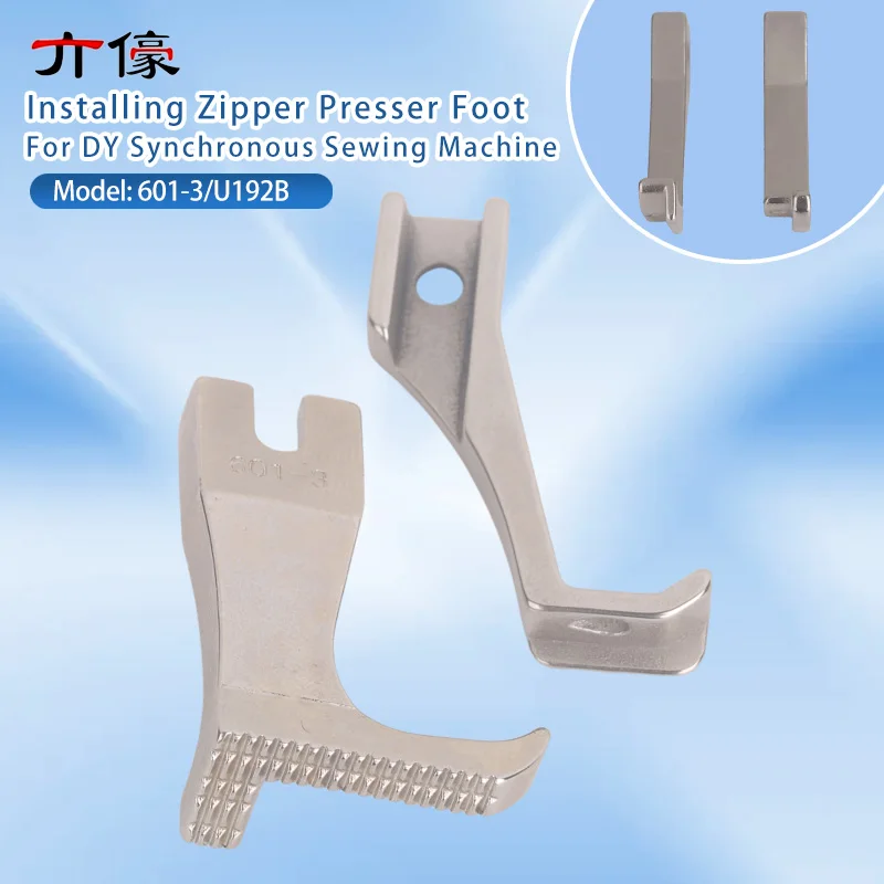 601-3 U192B Installing Zipper Presser Foot Sofa Leather Cushion High and Low Stop Pressing Open Line Foot for DY Synchronous Sew