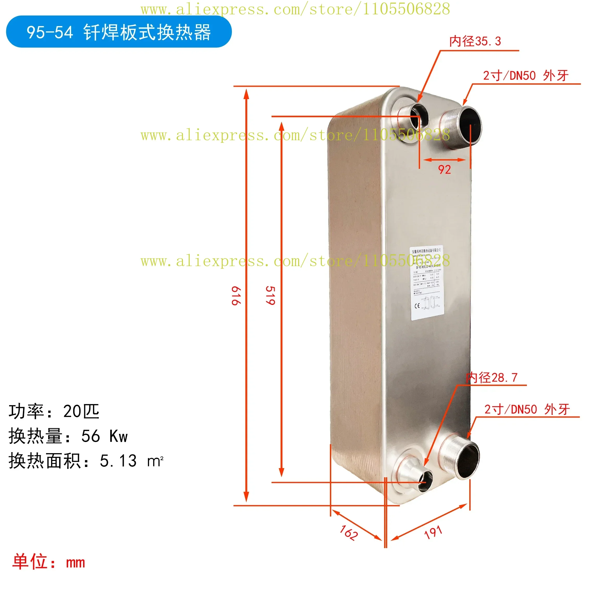 Copper brazed plate heat exchanger Oil-water heat exchanger Air conditioner Freon heat exchanger
