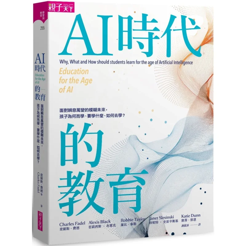 

Education In The AI Era In The Face Of An Everchanging And Ambiguous Future Why Do Children Learn What Should They Learn And How