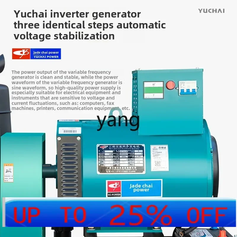 YJQ generator set single cylinder small single-phase 220V three-phase 380V