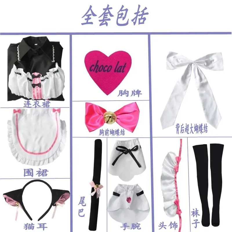 Anime Cosplay chocolate vanilla cosplay costume maid dress cute cat Neko girls women costume comic show outfit