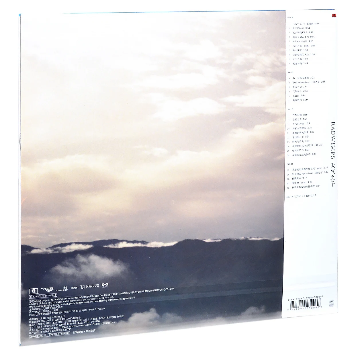 Genuino, Weather Child, Película Original Álbum de Sonido RADWIMPS RADWIMPS 2LP Vinilo