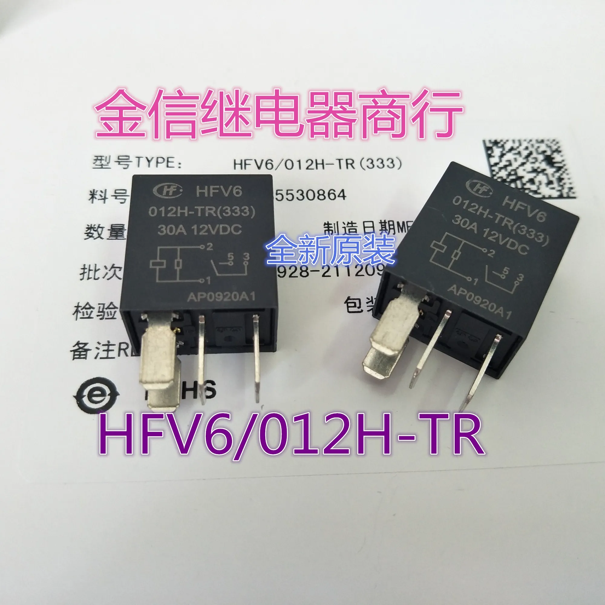 Free shipping  HFV6/012H-TR     12V 4    10PCS  As shown