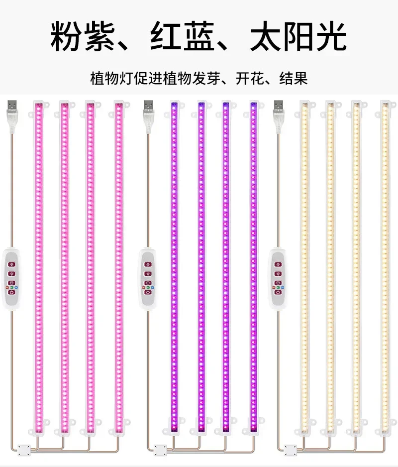 Luz LED de múltiples cabezales para crecimiento de plantas en macetas de interior, atenuación inteligente por USB, luz de relleno temporizada de 3 colores, 30/50CM