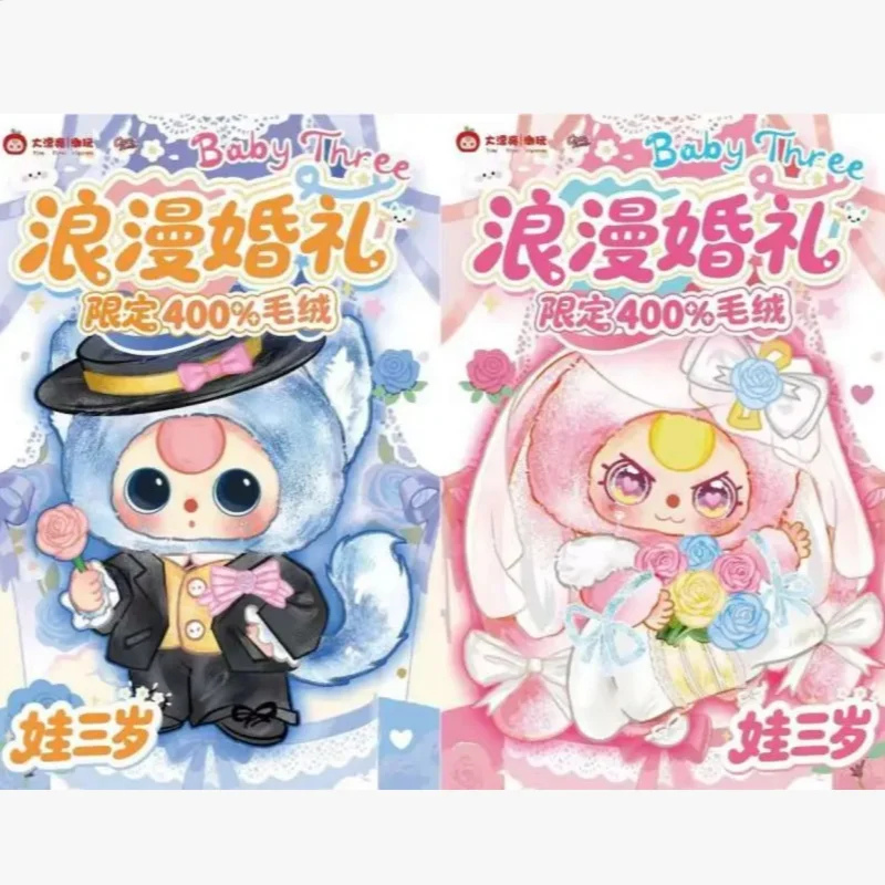 

New Genuine Spot Baby Three Year Old 20cm Qixi Limited Romantic Wedding 400% Series Blind Box Cute Toy Doll Girl Festival Gift
