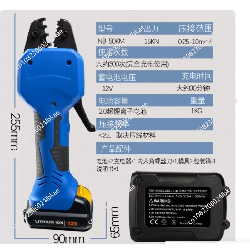 Rechargeable cold-pressed electric crimping pliers Small NB-50KM insulated tube type bare terminal crimping tool 0.25-10 square