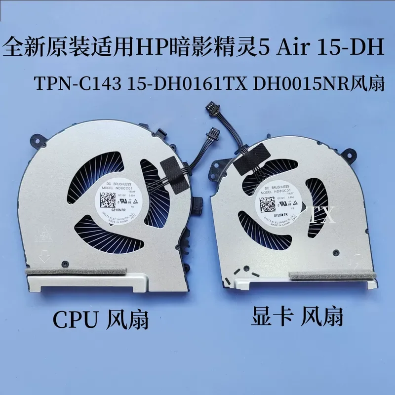 Fan for HP Shadow Elf 5 Air 15-DH TPN-C143 15-DH0161TX DH0015NR
