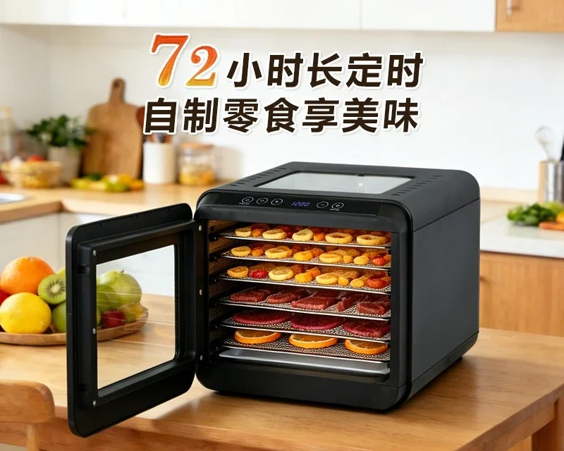 Sunroof small fruit dryer household pet snacks jerky dehydration air dryer vegetable fruit dryer