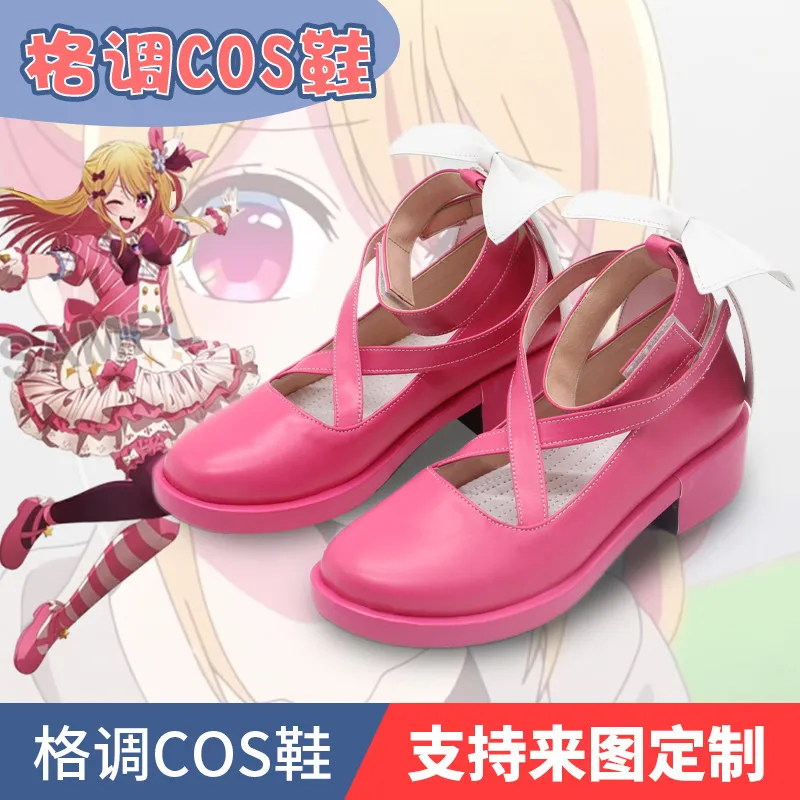 Anime Hoshino Rubii…