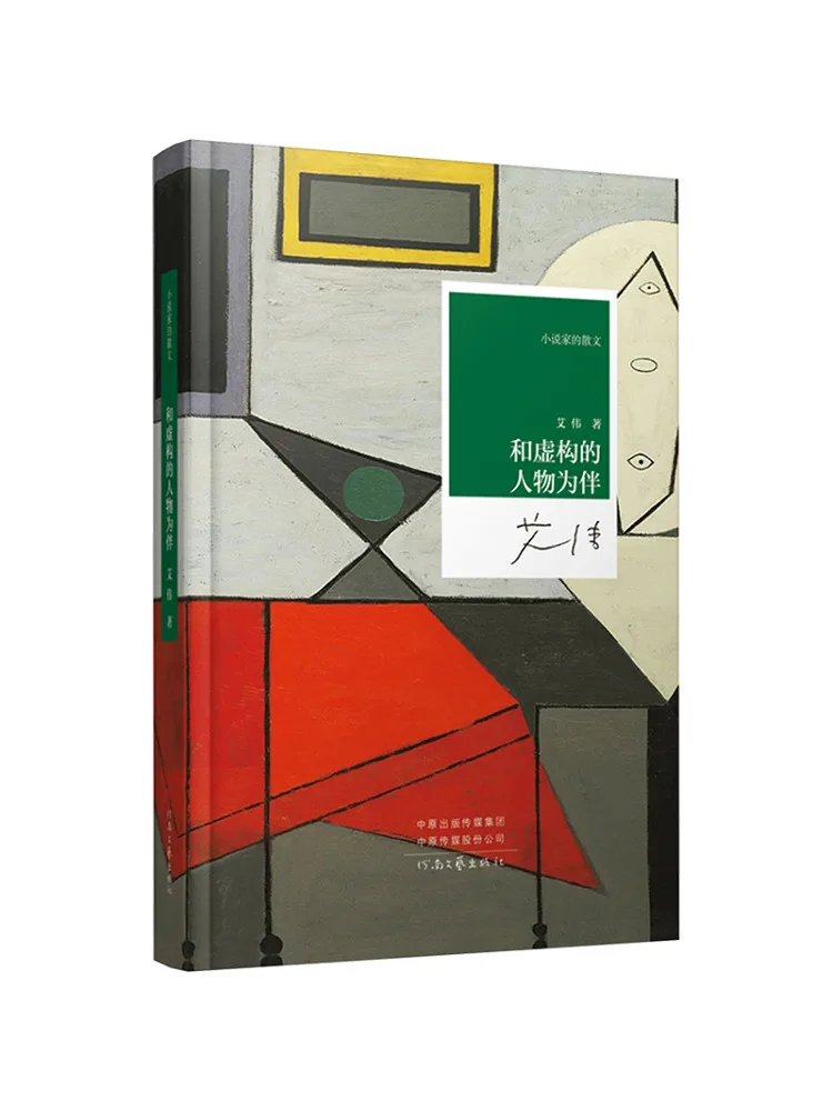 

Книга-Winshare Keeping Company с художественными персонажами