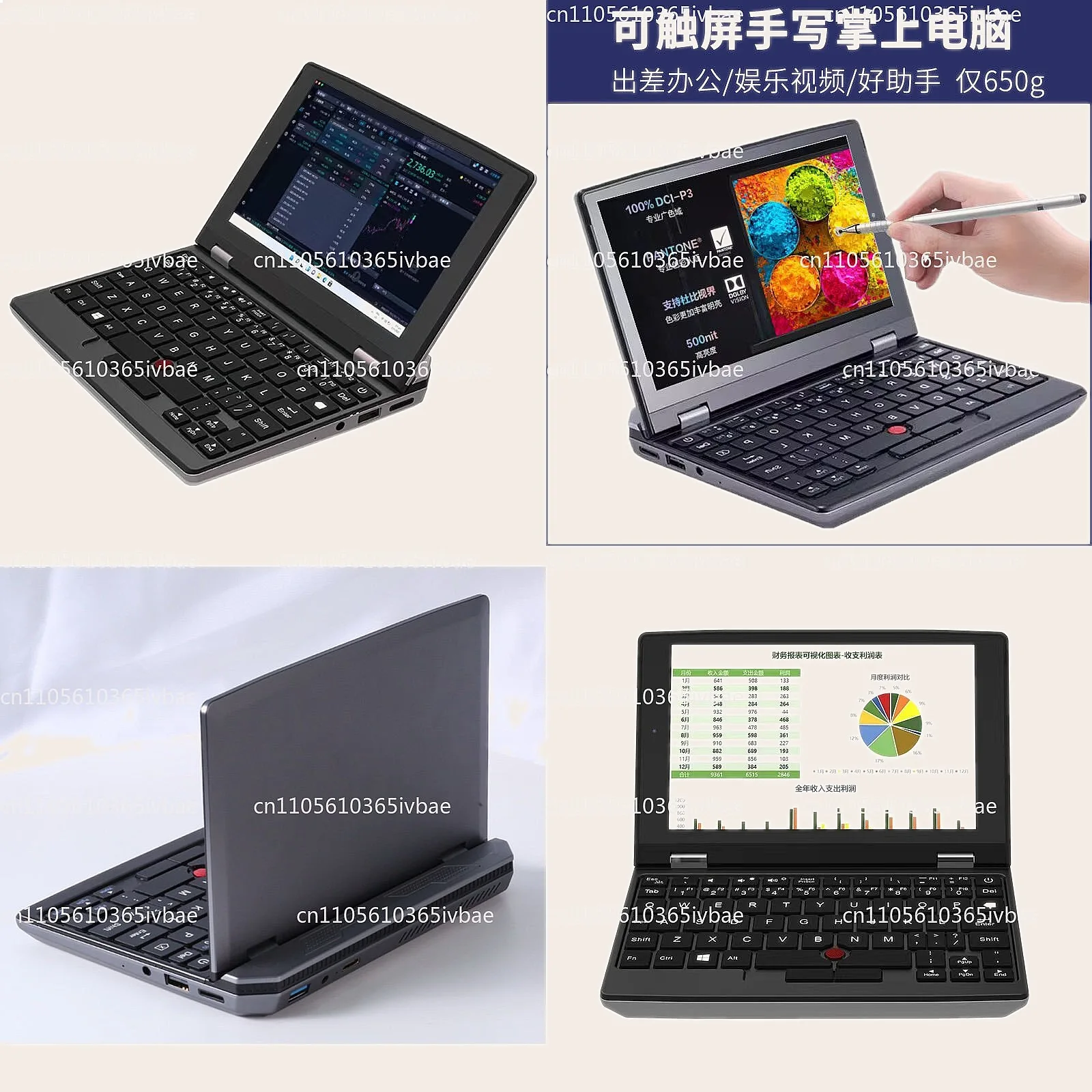 Mini ordinateur portable 7 pouces avec écran tactile, ordinateur portable pour le travail, le bureau et l'apprentissage