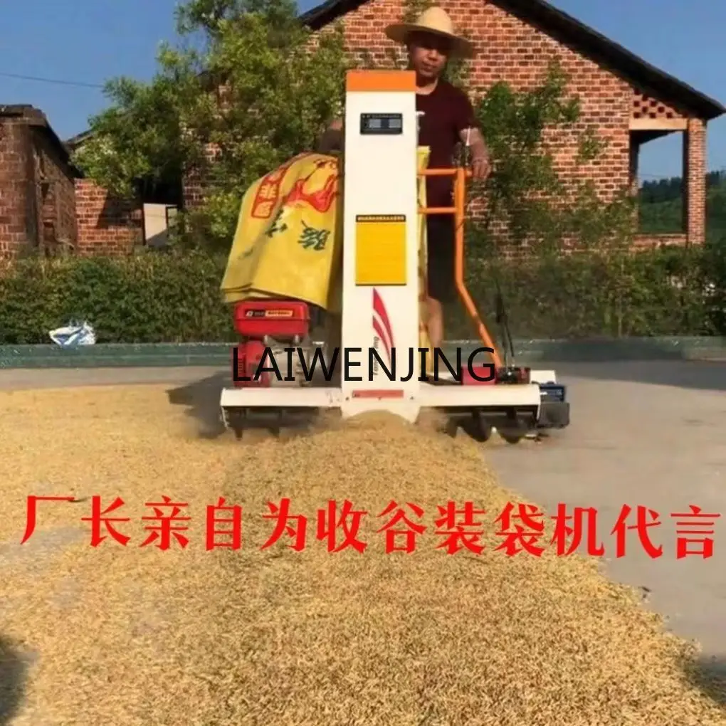 LYN household rice bagging artifact grain collection bagging rechargeable gasoline bagging machine