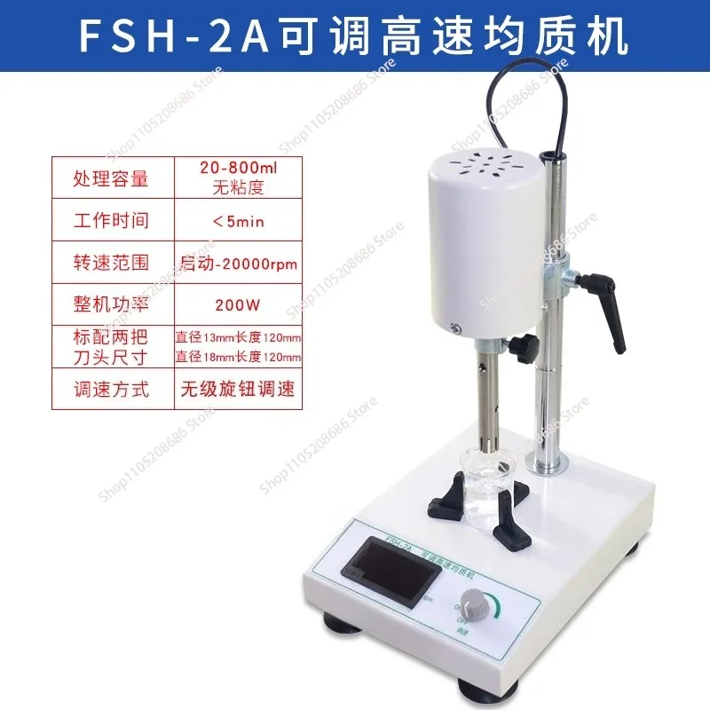 Fsh-2Ahomogenizer H…