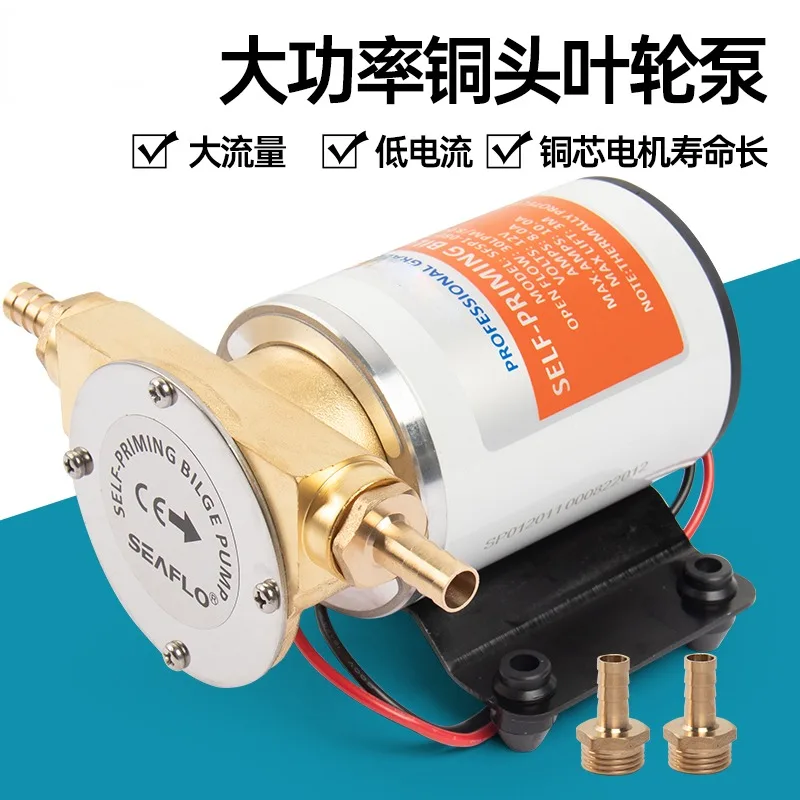 DC Electric Deck Flushing Drainage Pump 12V Marine Large Flow 24V Yacht Impeller Self-priming Pump