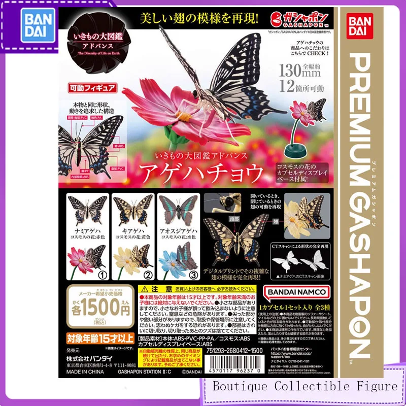 

Bandai оригинальная фигурка насекомых Gashapon, цитрусовый ласточкин хвост, золотой император, синяя пятнистая бабочка, имитация животного, модель, подарок