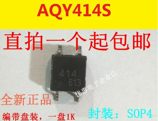 

10 шт. 414 AQY414S SMD SOP-4