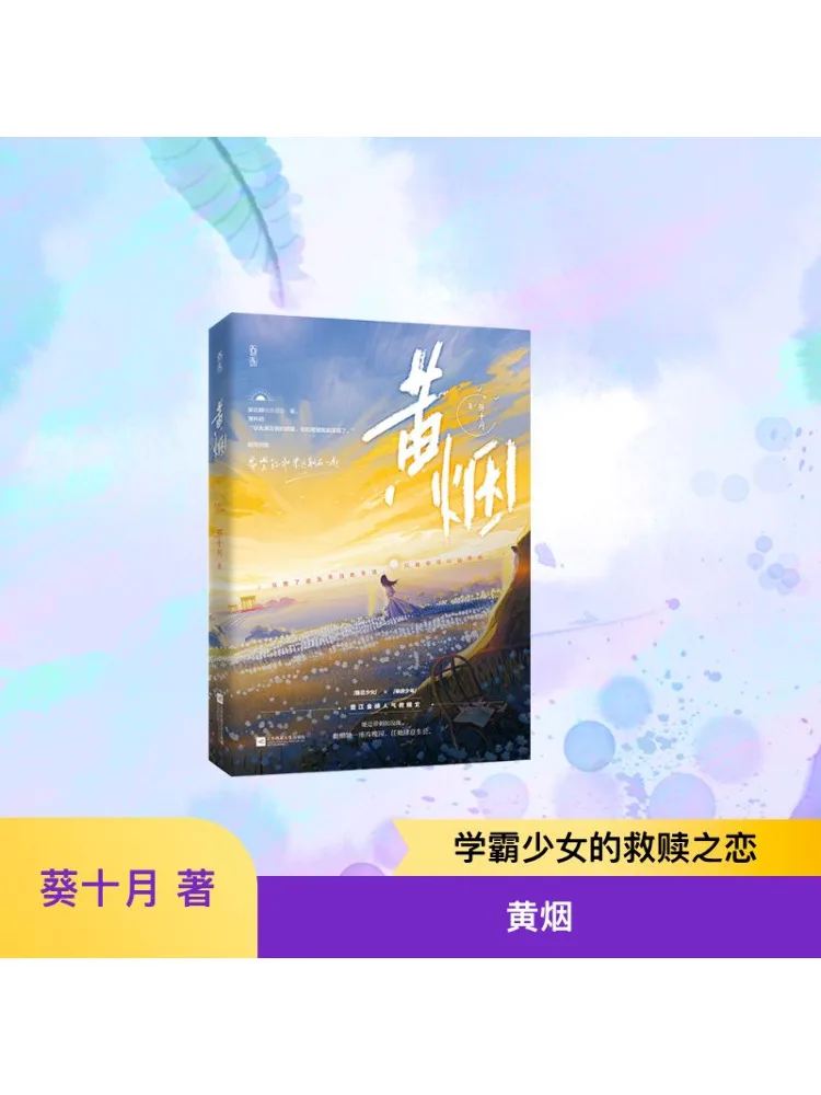 

Book-Winshare Yellow Smoke