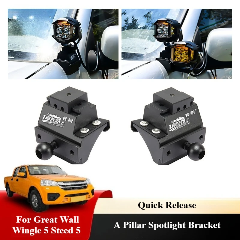 For Great Wall Wingle 5 Steed 5 Car A Pillar Spotlight Bracket Front Engine Hood Quick Release Dual Guide Rail Expansion Stand