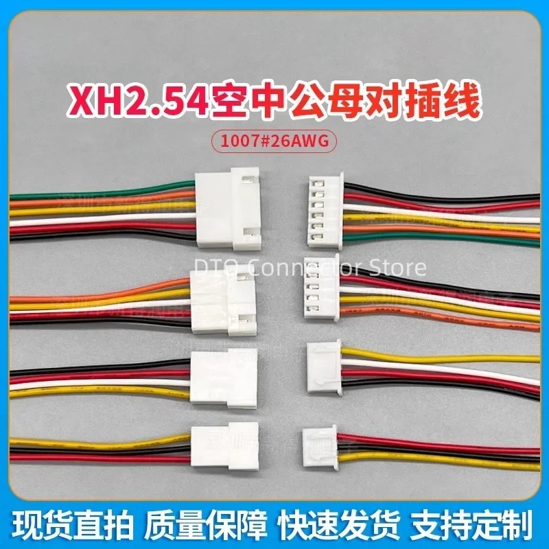 10PCS JST XH2.54 XH 2.54mm Wire Cable Connector 2P/3P/4P/5P/6/7/8/9/10/11/12 Pin Pitch Male Female Plug Socket 10/20/30cm Length