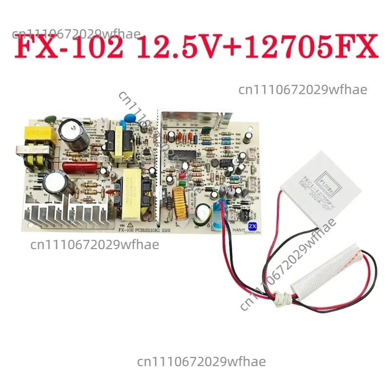 FX-102 12.5V+12705FX Wine Cooler Power Supply Board FUXIN Semiconductor Refrigeration Chip Hot Spot Cooler