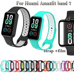 Fashion Silicone WatchStrap For Huami Amazfit Band 7 SmartWatch Band Bracelet Wristband For Amazfit band7 Strap Buckle +film