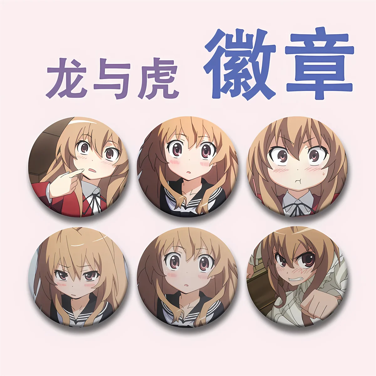

58 мм аниме ТИГР × ДРАКОН Торадора! Aisaka Taiga takasu ryuuji Косплей Костюм Значок Булавка SPTE Жесть Брошь ﻿ Опора Gilf
