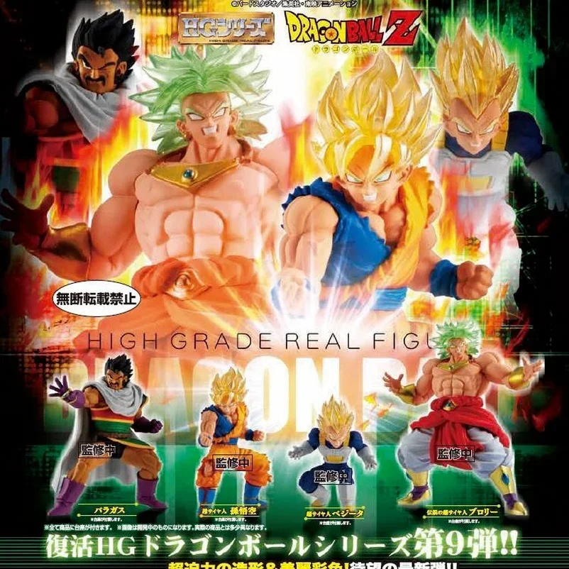 ドラゴンボール フィギュアセット 孫悟空 ベジータ ブロリー スーパーサイヤ人4 Amazon.co.jp: ドラゴンBALL フィギュア 21種類セット 孫悟空 ベジータ