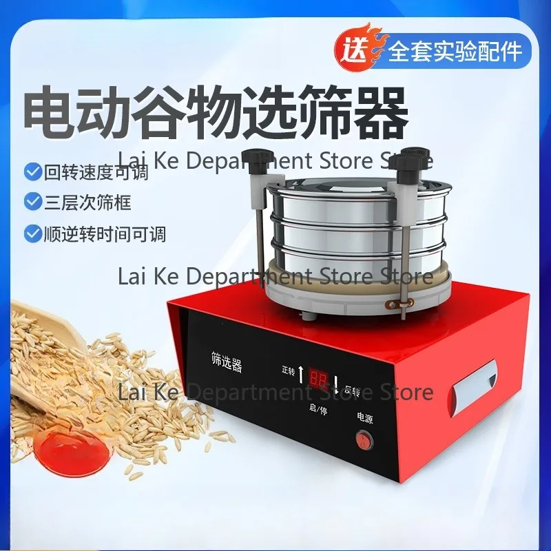 Electric Grain Separator Peanut Electric Sifter Seed Grain Selector Small Rice Cleaning and Sorting Machine
