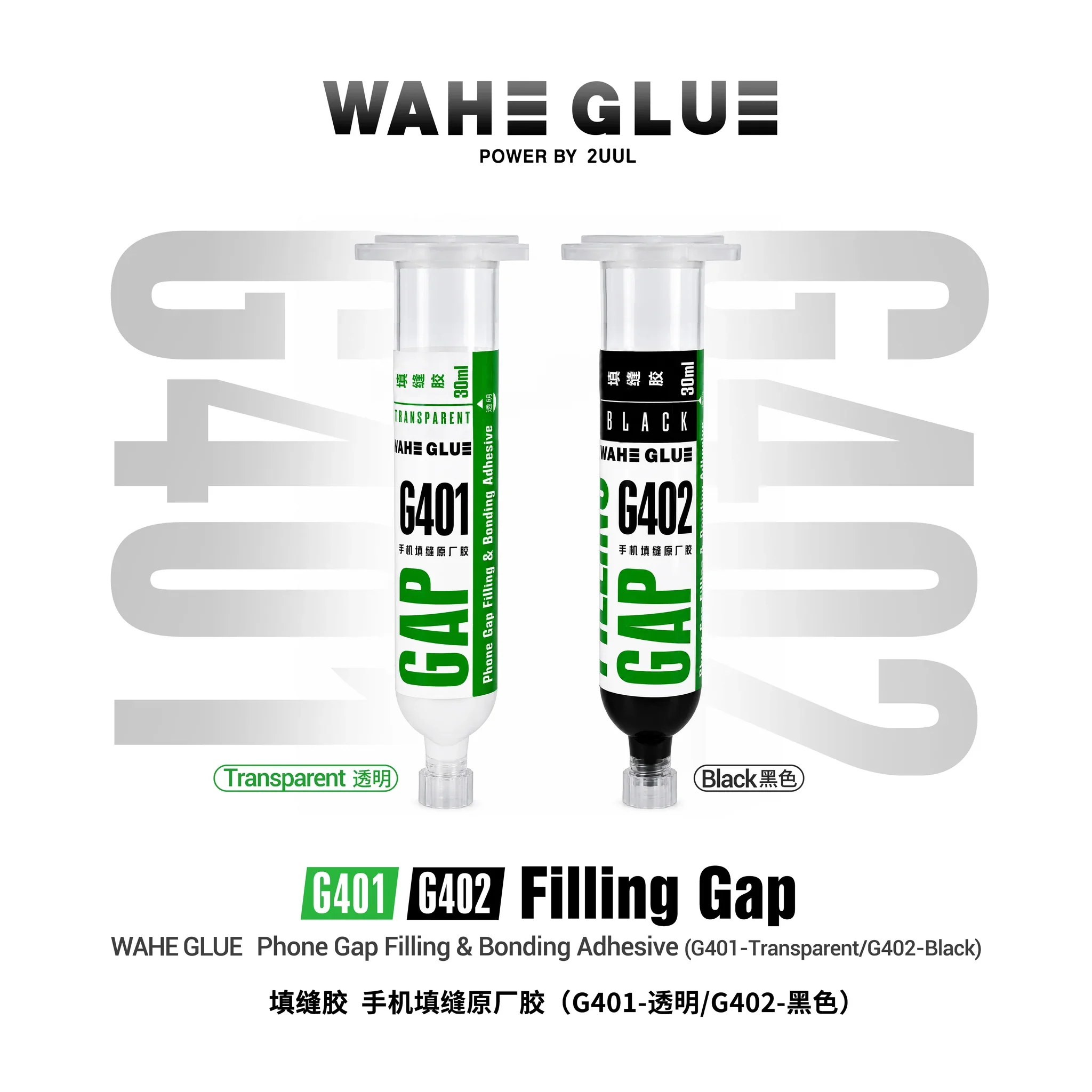2UUL WAHE GLUE Phone Gap Filling Bonding Adhesive 30mL Repair Glue Black/Transparent For Screen Bezel Frame Restoration Tools