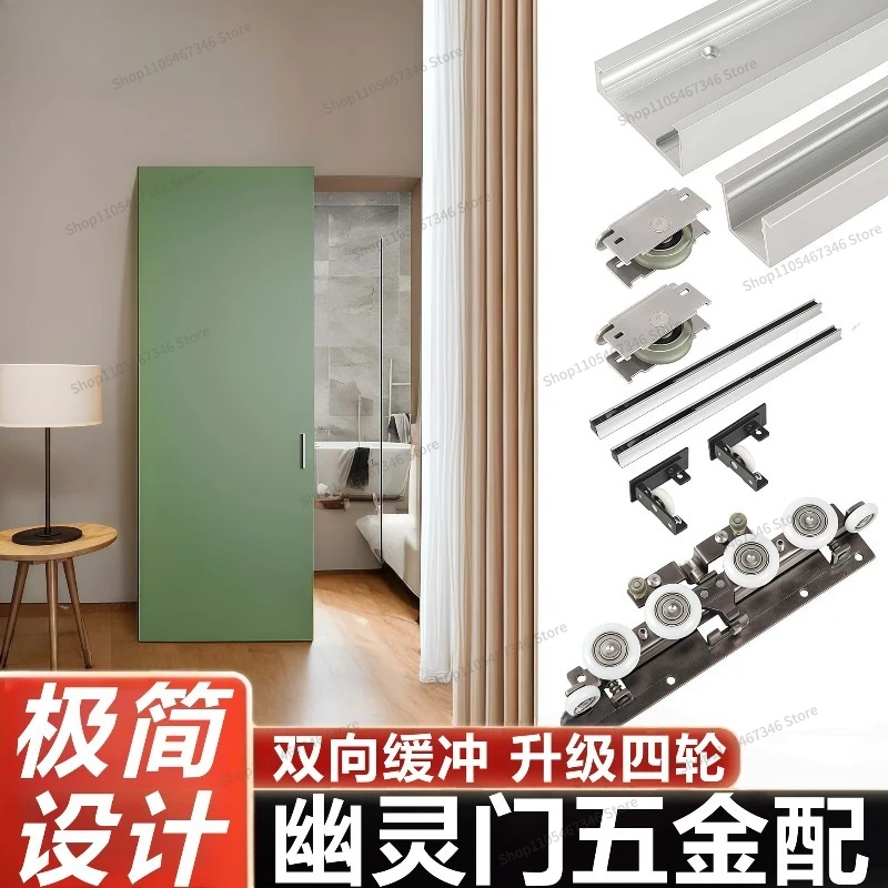 For Suspension Door Hardware Accessories, Two-way Buffer Silent Invisible Sliding Door, Hidden Track Door