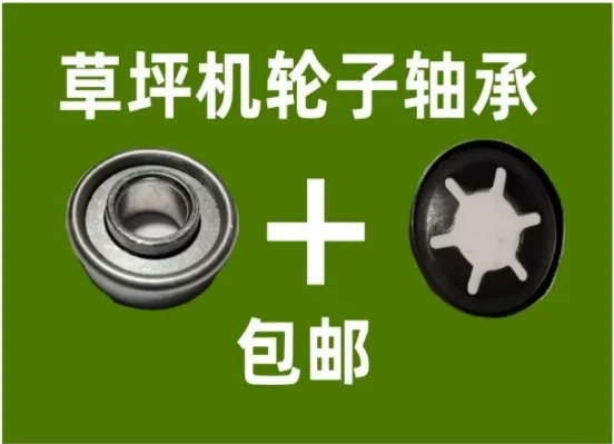 Assist self-propelled lawn mower wheel bearings lawn mower GXV160 front wheel bearings