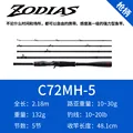 C72MH-5 Casting