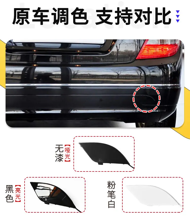 1ชิ้นสำหรับ07-10ปี Mercedes Benz C-Class ฝาครอบรถพ่วง bemper belakang C180 C200ด้านหน้าและ bemper belakang ที่ครอบตะขอลากจูง