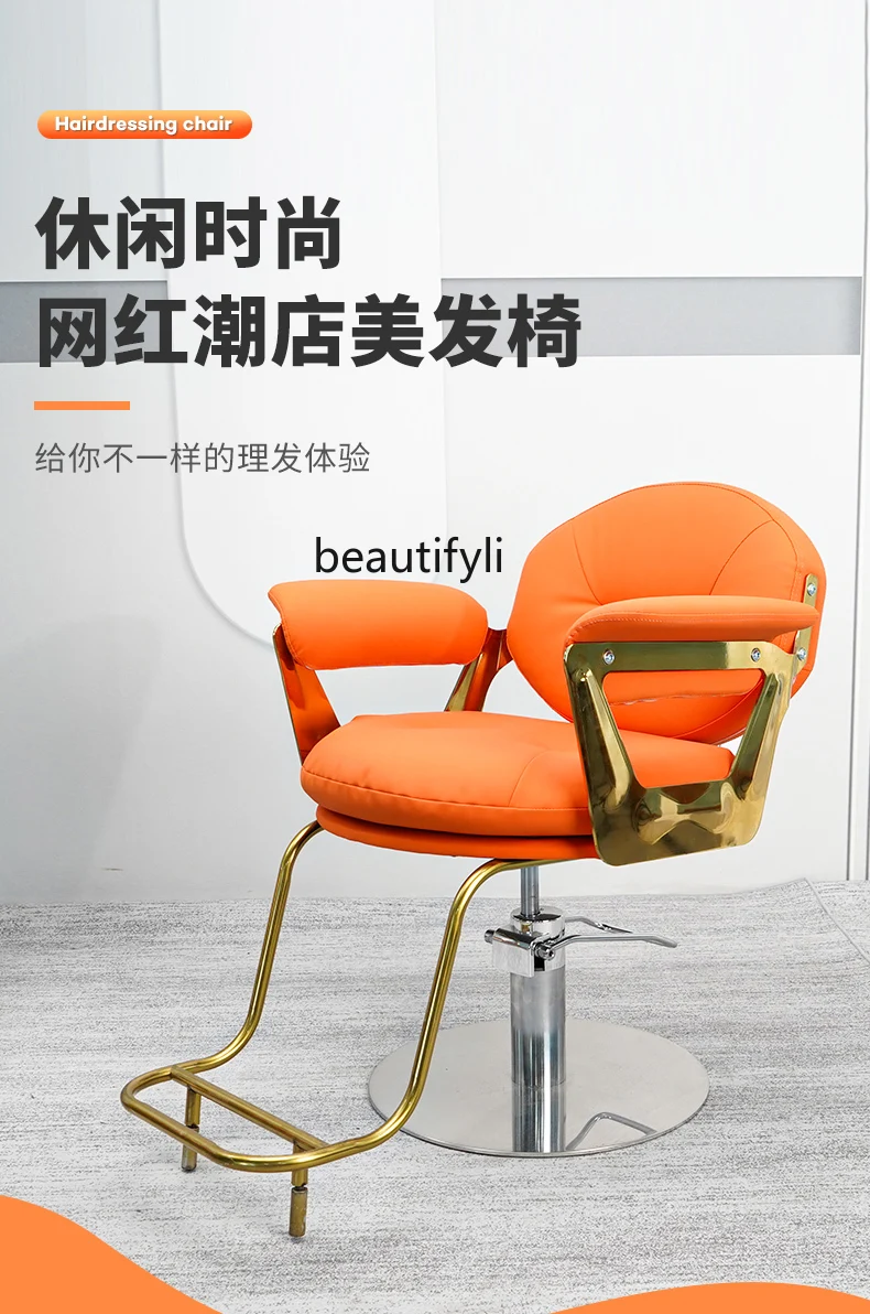 Affordable Luxury Fashion High-Grade Stainless Steel Lifting Rotating Hair Cutting and Dyeing Chair Salon Chair