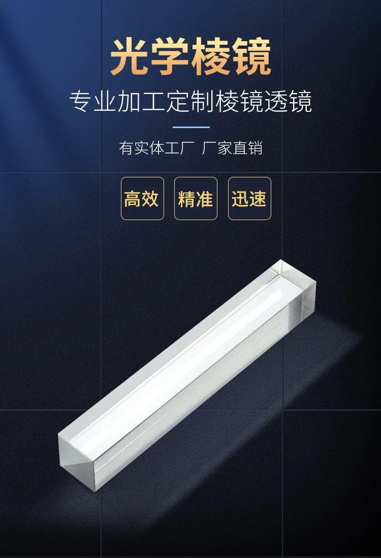 10pcs 20x20x16mm and 10pcs 20x20x10mm Optical Measurement with Coating on Right Angle Triangular Prism Sample