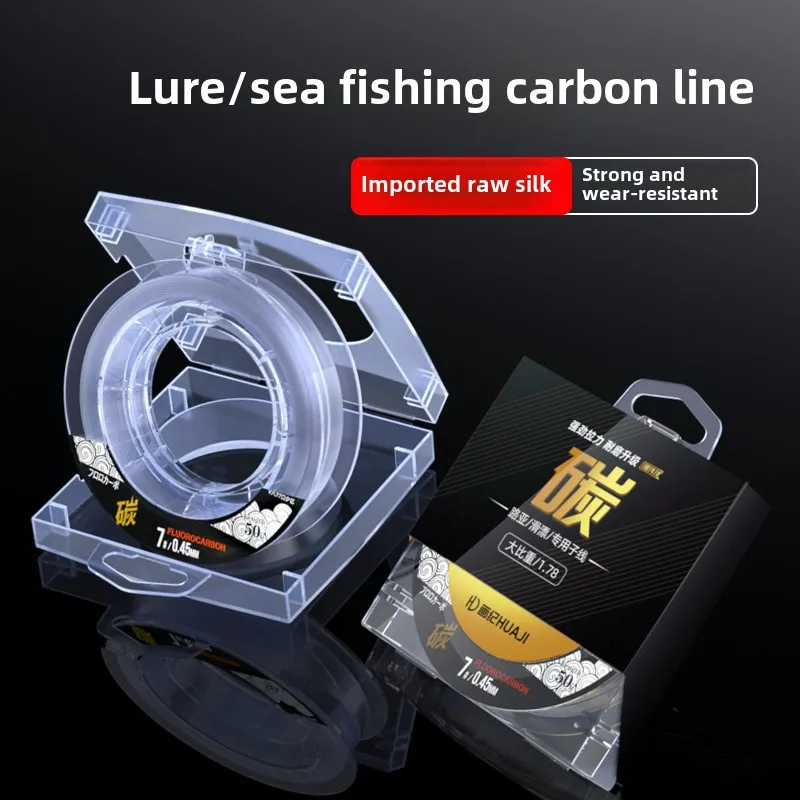 Pure carbon lure sub-line sea fishing imported road slippery drift carbon fluoroline