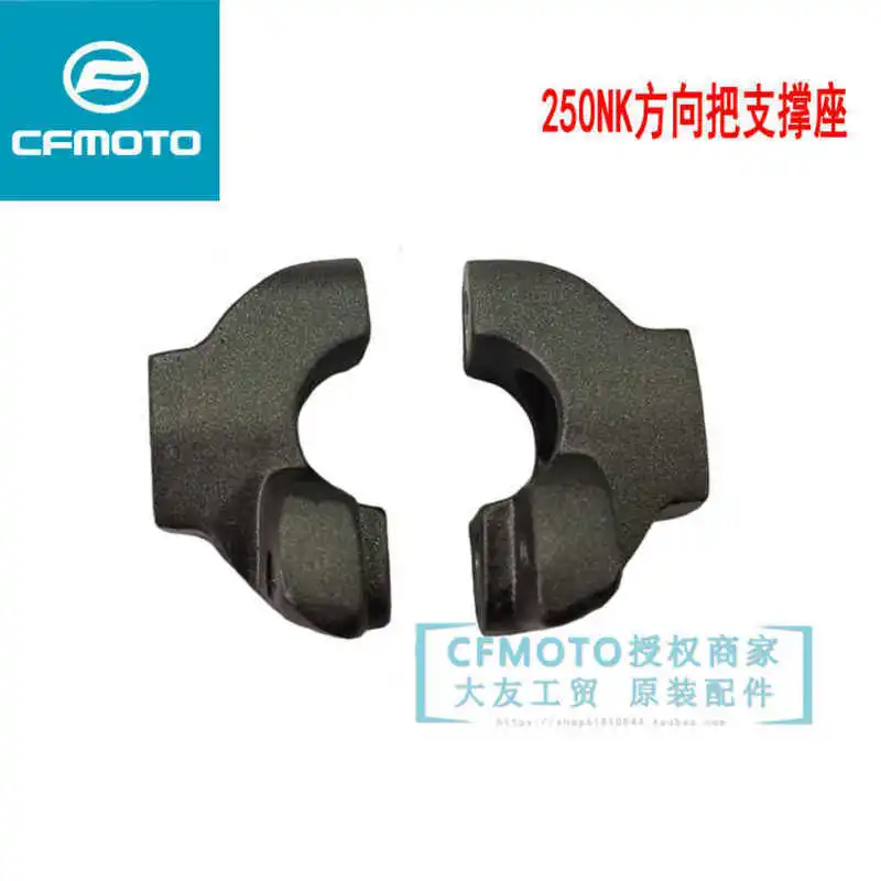 

for Cfmoto Original Motorcycle Accessories 250nk Direction Handle Left and Right Support Seat Faucet Handle Fixed Seat
