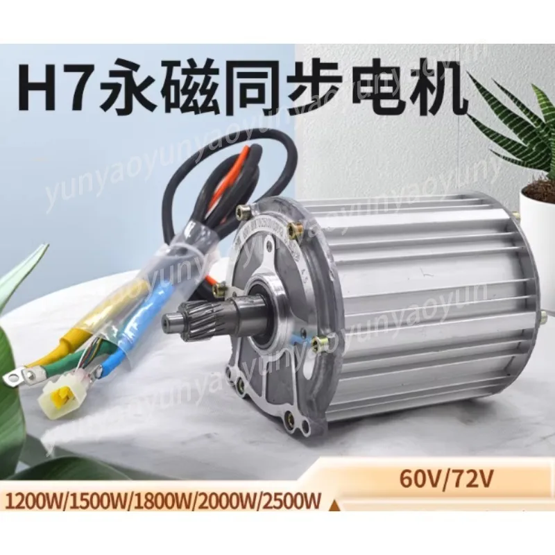 

Electric Tricycle Motor, Permanent Magnet Synchronous High-speed and High-power, DC Brushless Differential Pure Copper