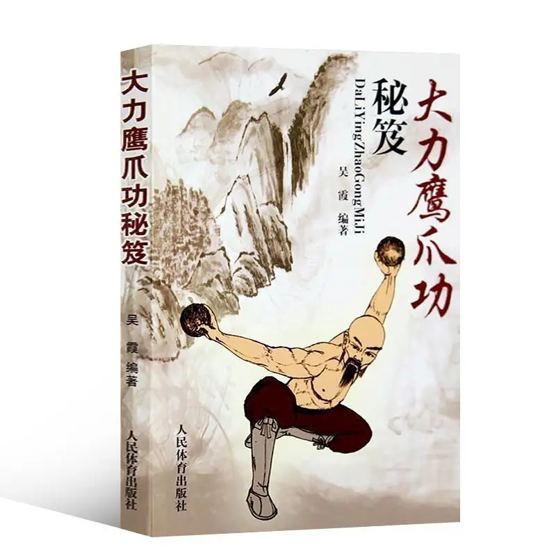 Shaolin Kung Fu Martial Art Powerful Eagle Claw Skill Book in Chinese Libros Livros