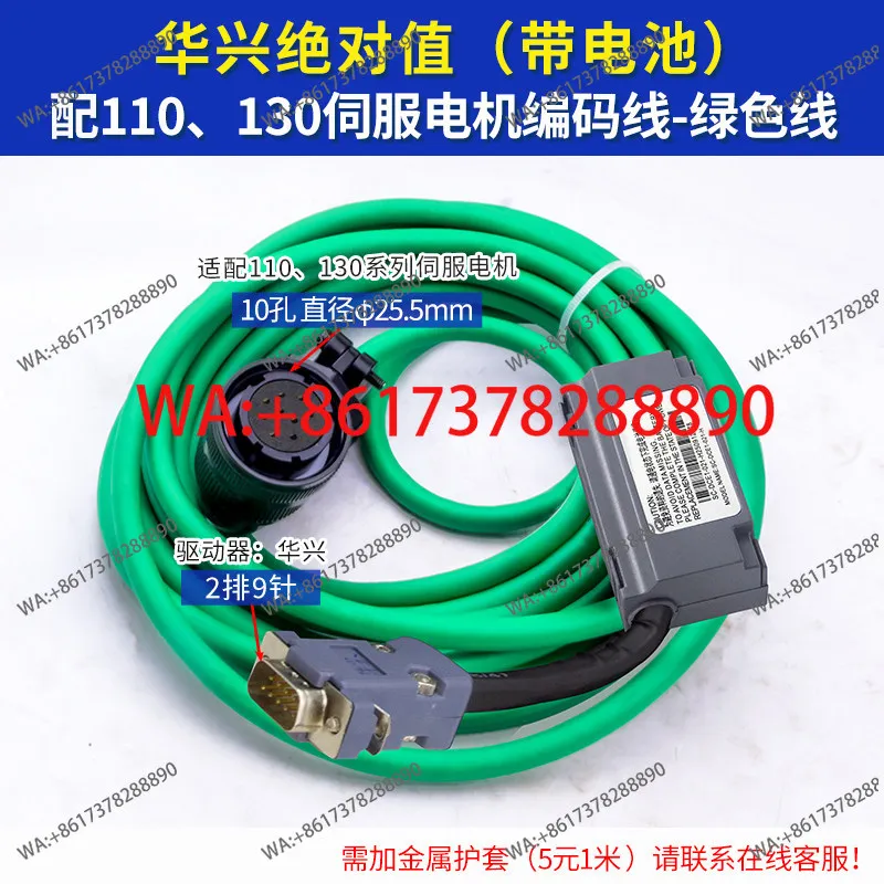 Servo motor encoder cable absolute value EDM500A DM500 driver high flexible cable SP500