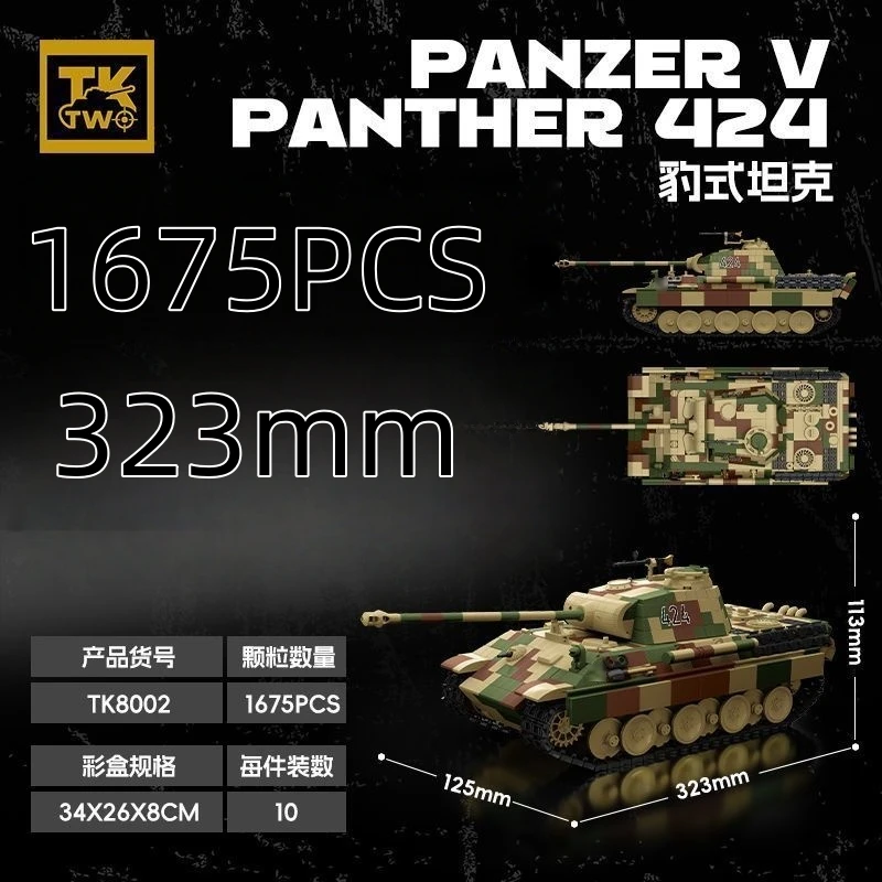 New product building blocks: TK2 Panther Tank Building Blocks - WWII Series Educational Assembly Model - Panther Building Blocks