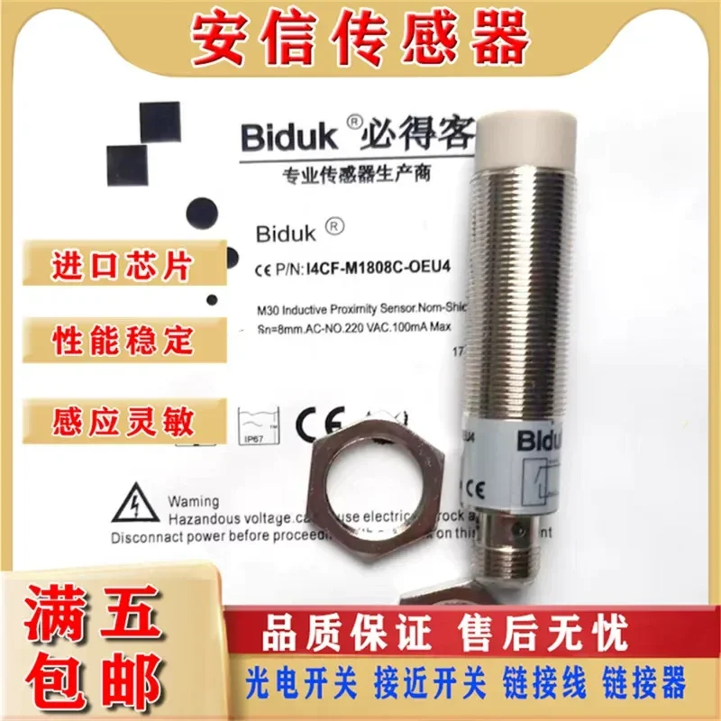 High Quality Inductive Proximity Switch for Bitco I4CF-M1808C-OEU4 I4CF-M1808C-CEU4