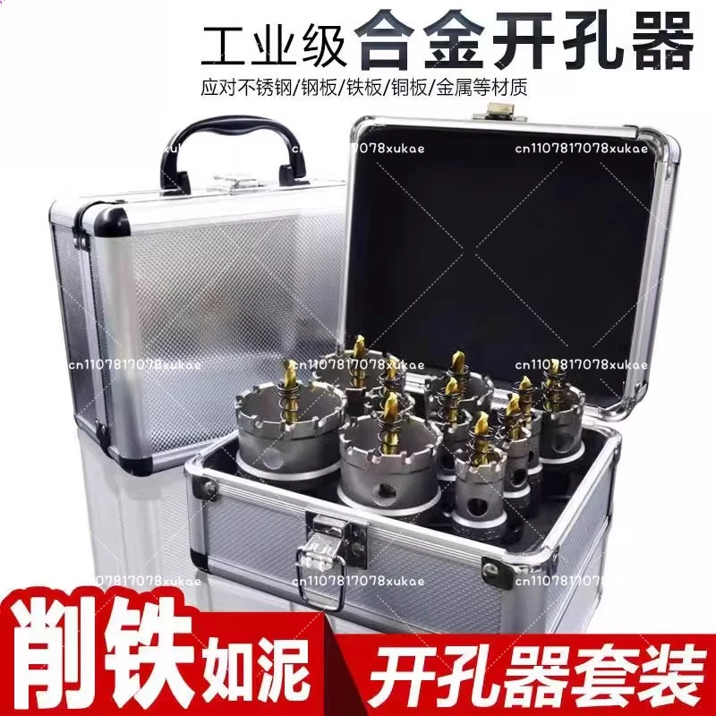 

Hole Opener Carbide Stainless Steel Set Metal Iron Plate Steel Plate Aluminum Alloy Punching 10-piece Set 6-piece Set