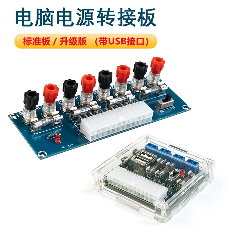 Modified XH-M229 ATX Power Supply Breakout Board, Desktop Chassis PSU Take-Off Module with Output Binding Posts
