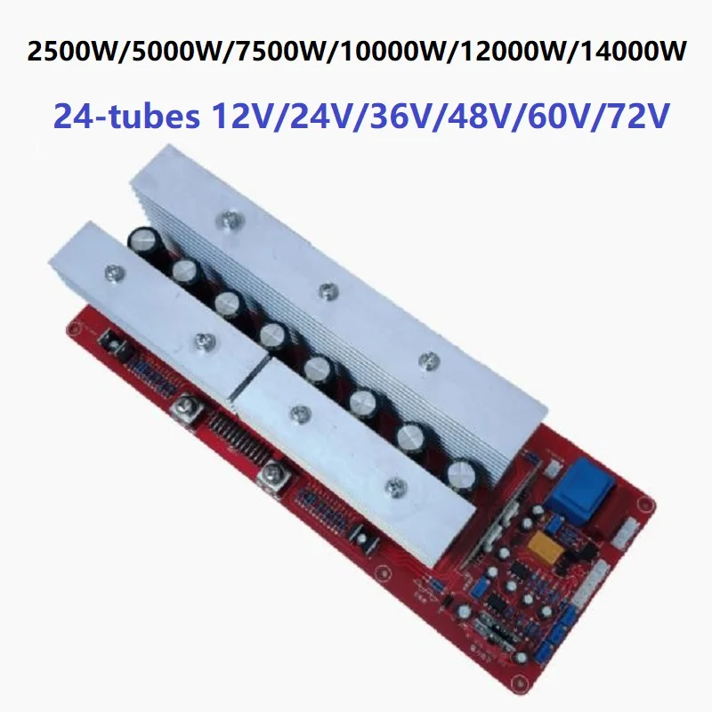 High power pure sine wave power frequency inverter motherboard 24 tubes 12V 2500W 24V 5000W 36V 7500W 48V 10000W 60V 12000W