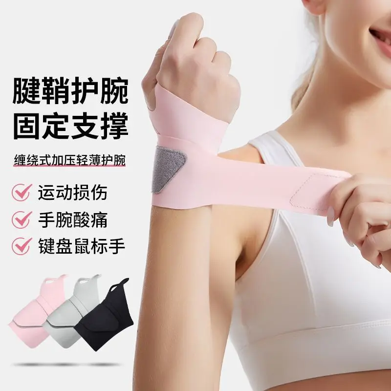 Wrist Protection Strap for Strain, Sprain, Wrist Protection, Tendon Sheath, Mouse Hand, Badminton Hand, Joint Fixation Armor