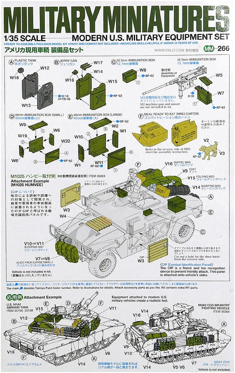 Tamiya Escala Modelo Kit, Modern America Conjunto de Equipamento Militar, 35266, 1, 35